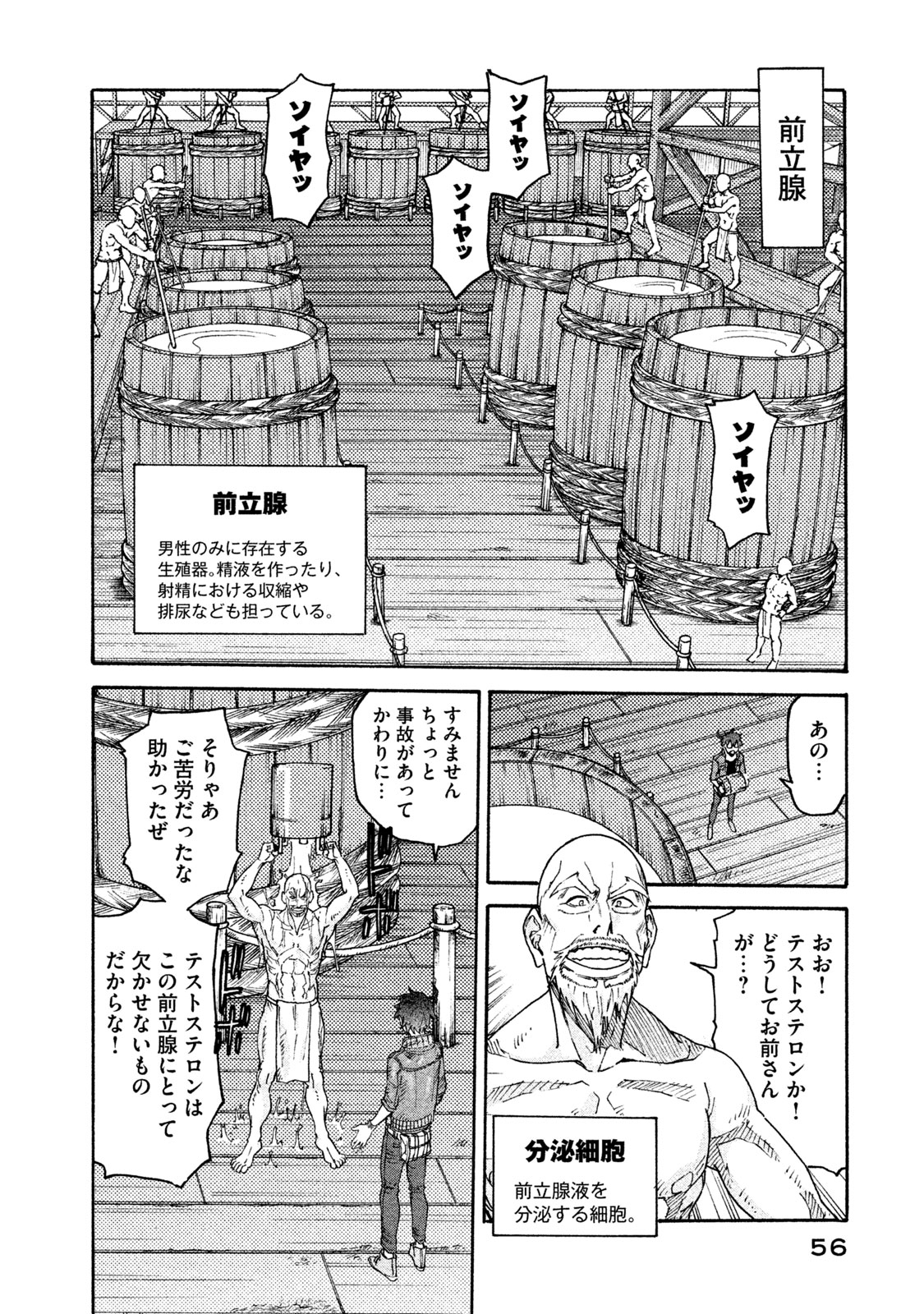 Hataraku Saibou BLACK - Chapter 20 - Page 12